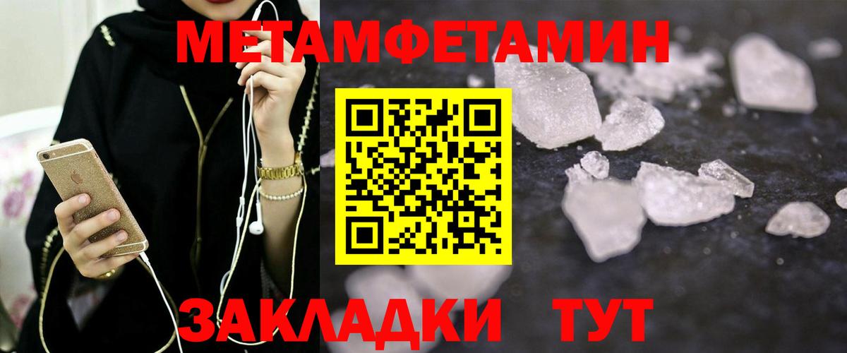 Амфетамин Premium Биробиджан