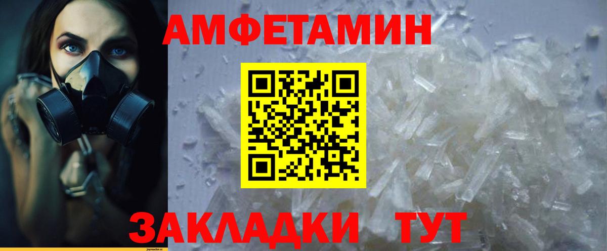 Биробиджан  Амфетамин Розовый  Вход с VPN 
