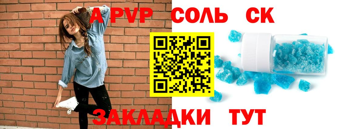 A PVP Crystall  A-PVP крисы CK  Вход с VPN  Alpha-PVP мука  Биробиджан 