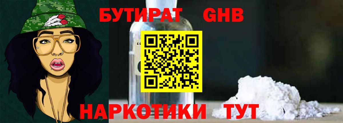 Биробиджан  БУТИРАТ буратино  Вход с VPN 