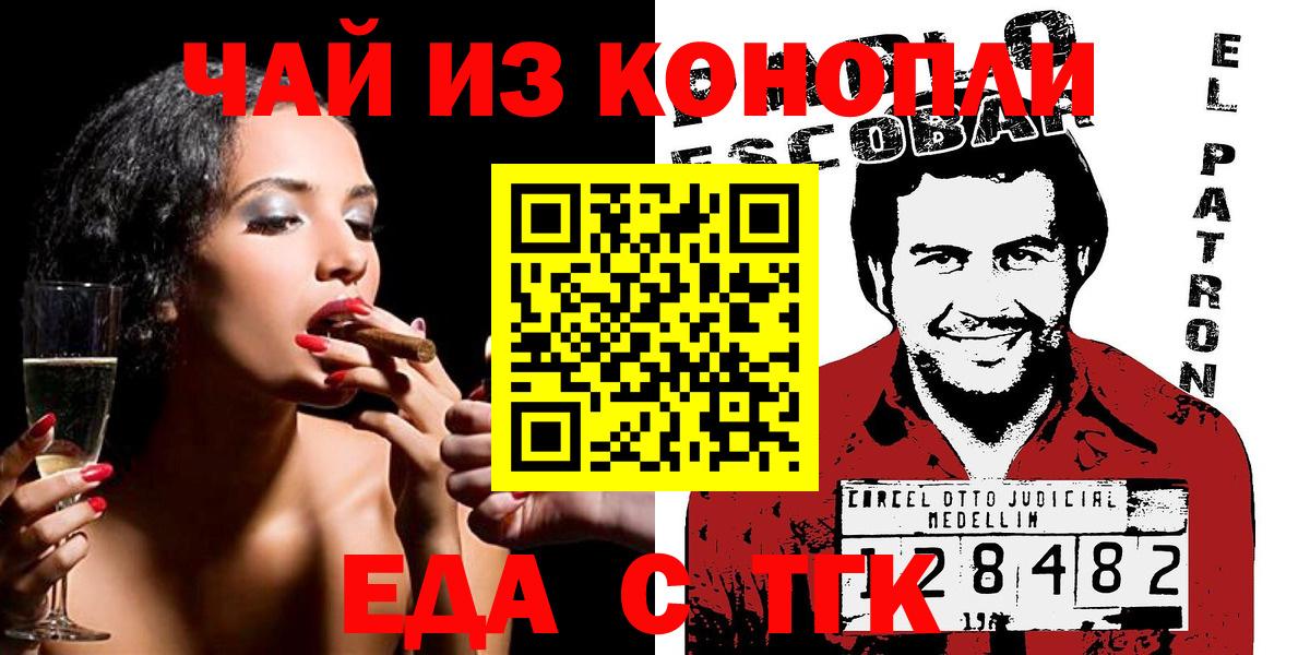 Биробиджан  Canna-Cookies конопля  Вход с VPN 