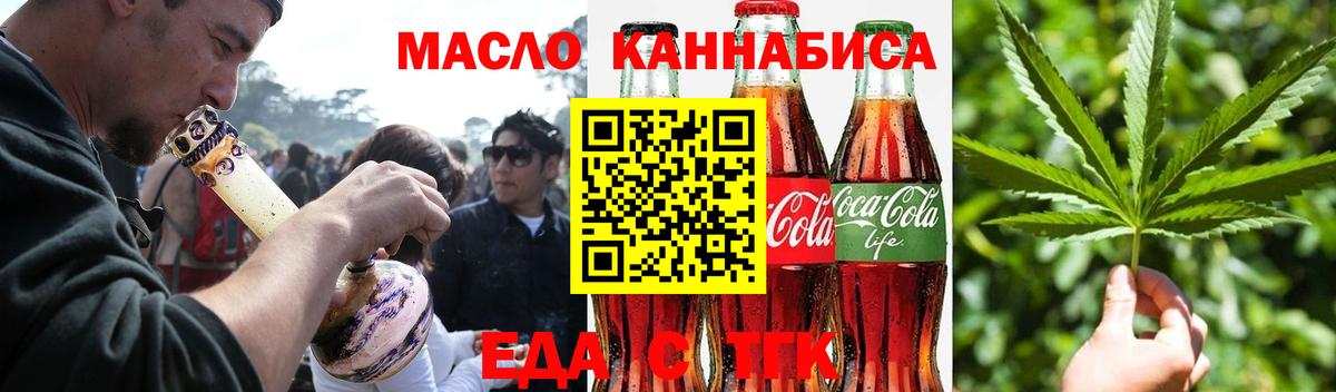 Печенье с ТГК марихуана Биробиджан