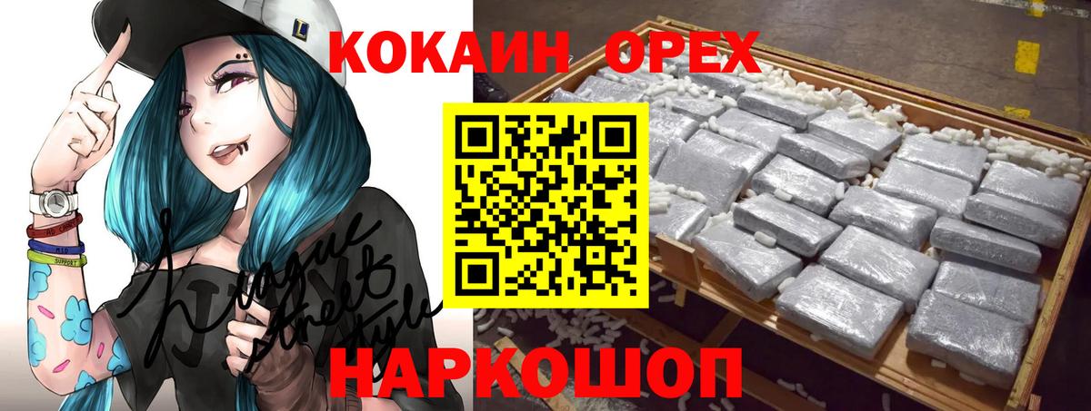COCAIN Fish Scale Биробиджан
