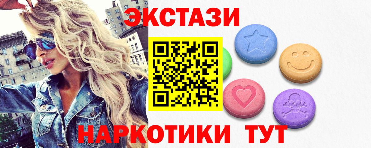 Биробиджан  Экстази  Вход с VPN  ЭКСТАЗИ бентли  Ecstasy VHQ 
