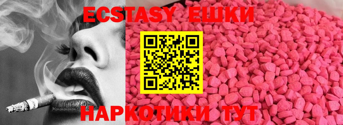 Ecstasy диски Биробиджан