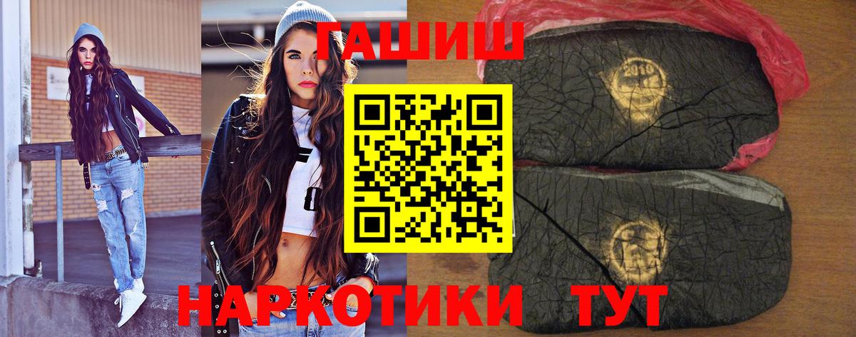 Биробиджан  ГАШИШ ice o lator  ГАШИШ 40% ТГК  Вход с VPN 