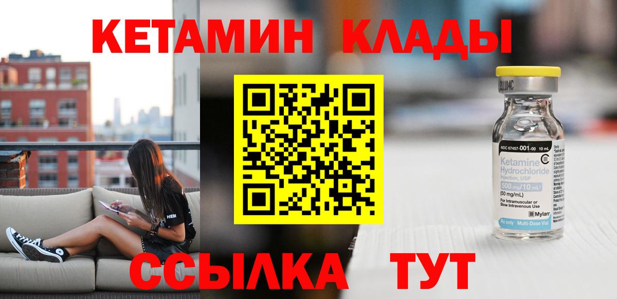 Биробиджан  КЕТАМИН ketamine  Вход с VPN 