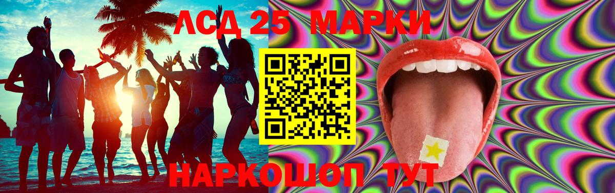 Биробиджан  ЛСД экстази  Вход с VPN  LSD-25 экстази ecstasy 