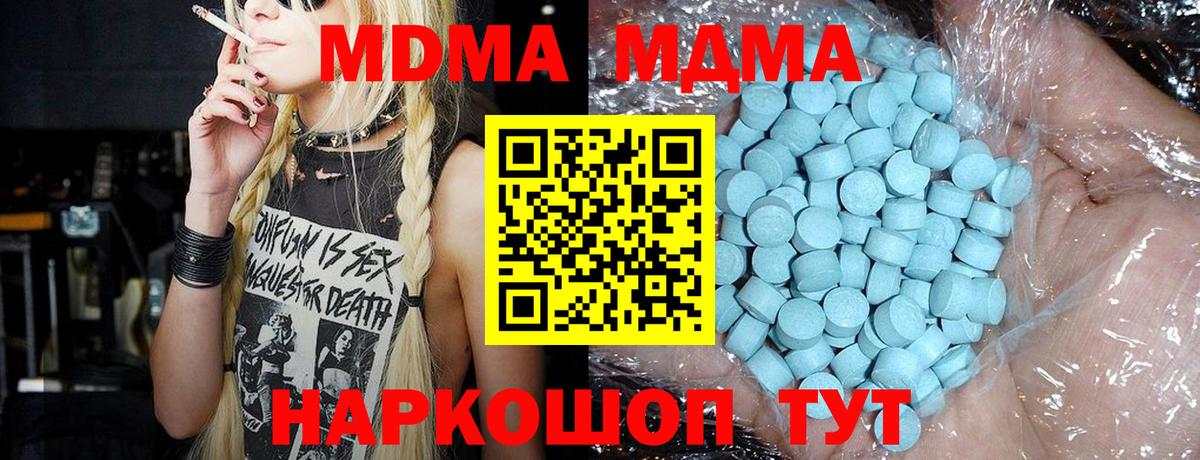 Биробиджан  МДМА  МДМА VHQ  Вход с VPN  MDMA молли 