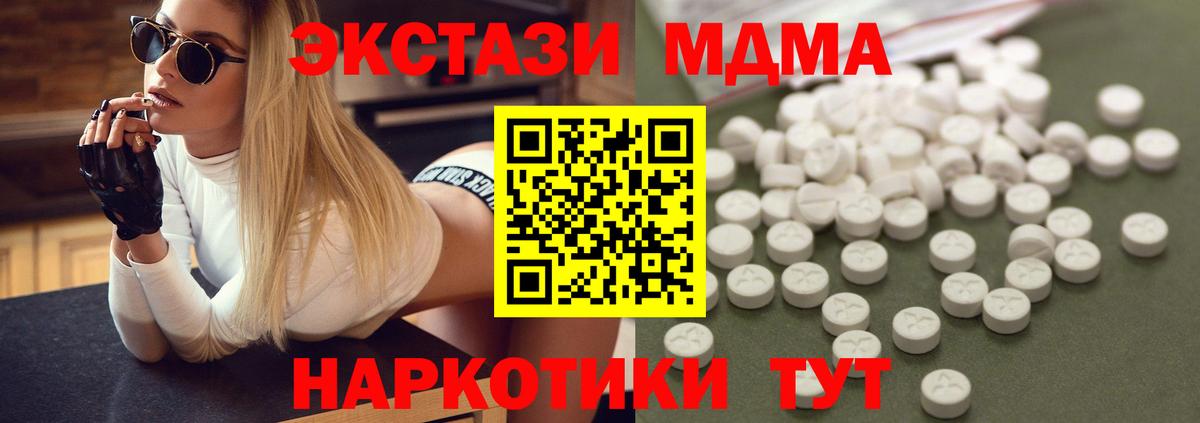 МДМА Molly Биробиджан