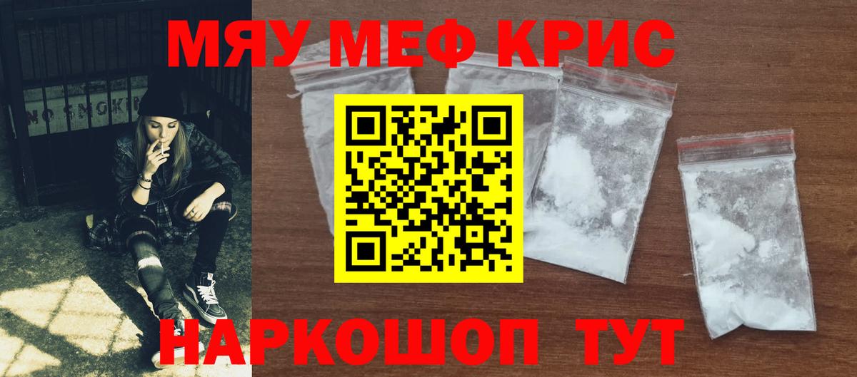 Биробиджан  Мефедрон mephedrone  наркота  Вход с VPN  Меф  Мефедрон 