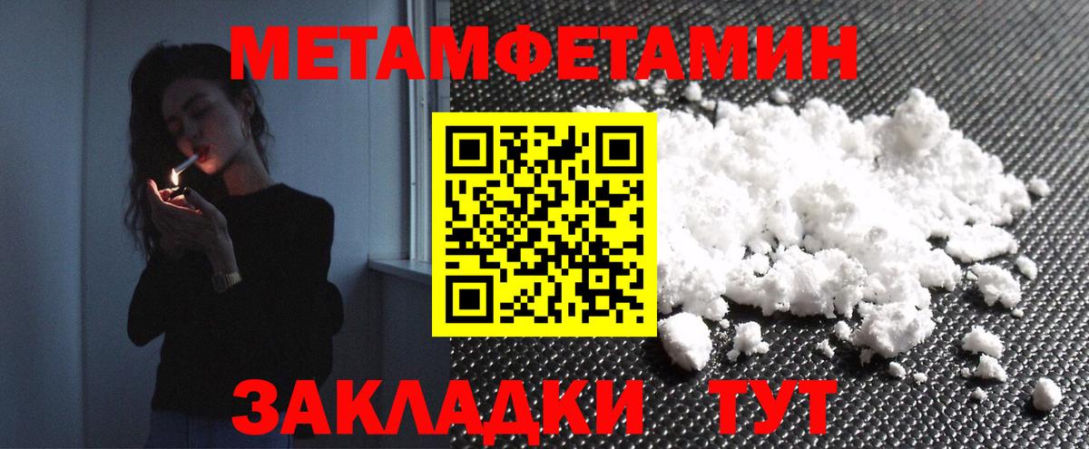 Метамфетамин Декстрометамфетамин 99.9%  Вход с VPN  Метамфетамин Декстрометамфетамин 99.9%  Биробиджан 