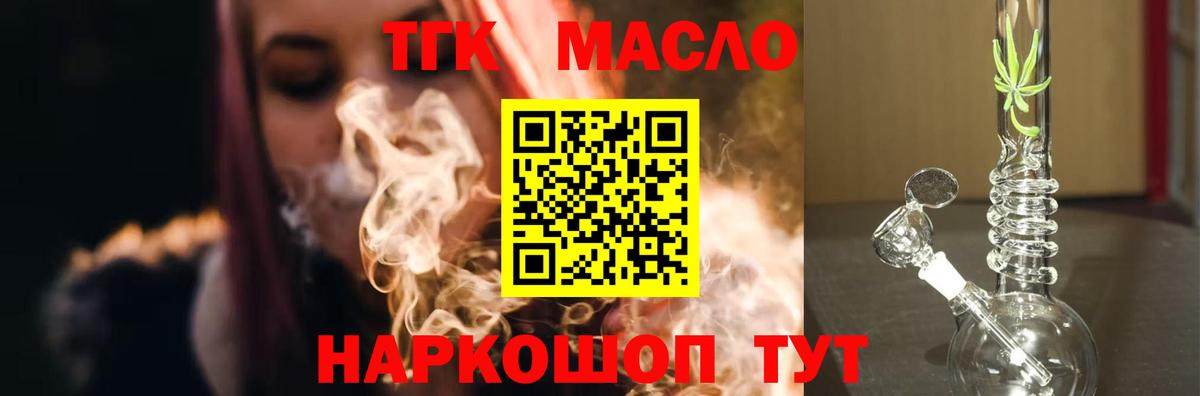 ТГК вейп  цена   Биробиджан  Вход с VPN 