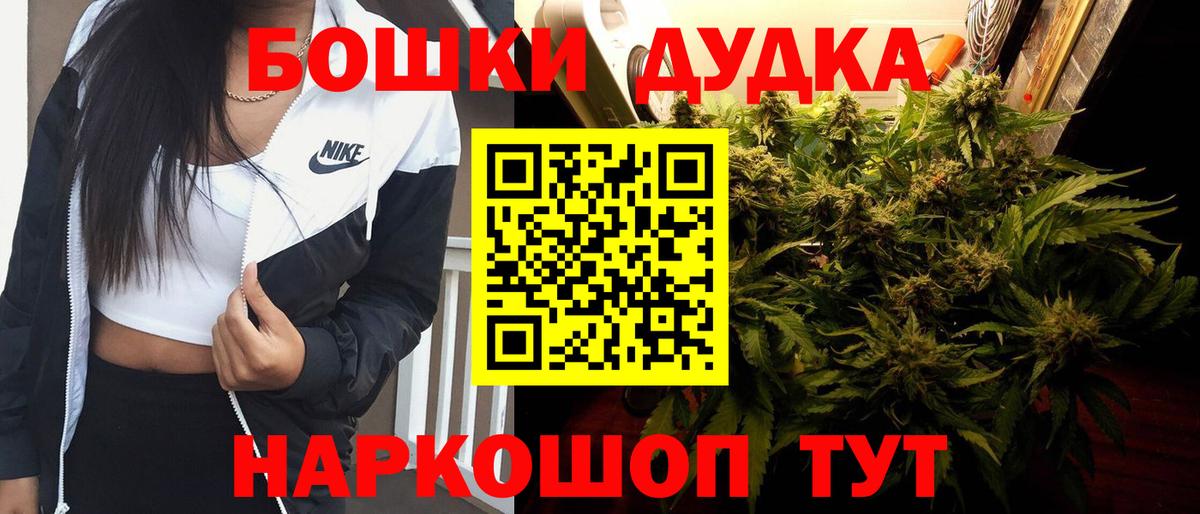 Канабис THC 21% Биробиджан